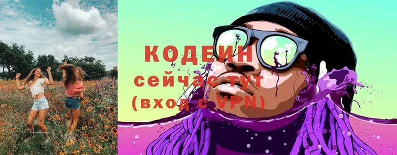 Кодеиновый сироп Lean напиток Lean (лин)  kraken зеркало  Пятигорск 