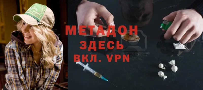 Метадон methadone  Пятигорск 