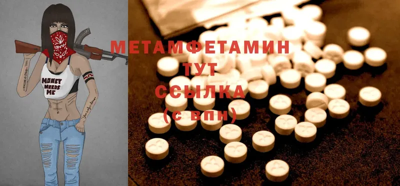 цена наркотик  Пятигорск  Первитин Methamphetamine 